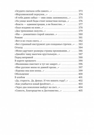 Часовые любви фото книги 10
