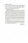 Трое в лодке, не считая собаки. Романы фото книги маленькое 28