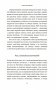 Сила обоняния. Как умение распознавать запахи формирует память, предсказывает болезни и влияет на нашу жизнь фото книги маленькое 10