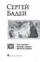 План Арагорна. Расширяя границы. Хранители народов фото книги маленькое 5