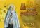 Матушка Елисавета: православный календарь с житием святой на 2026 год (перекидной) фото книги маленькое 2