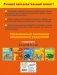 Развиваем моторику, внимание и память: для детей от 4 лет фото книги маленькое 3
