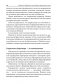 Почему отличники работают на троечников, а хорошисты на государство? фото книги маленькое 11