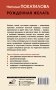 Рожденная желать. Женская сила в реализации желаний фото книги маленькое 3