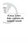 Легкие способы снятия усталости и напряжения фото книги маленькое 10
