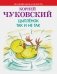 Цыпленок. Так и не так фото книги маленькое 3
