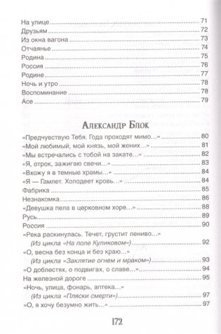 Поэзия Серебряного века фото книги 5