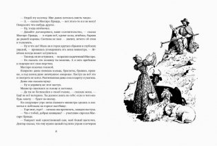 Три апельсина фото книги 2