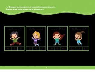 Альбом для развития интеллекта фото книги 2