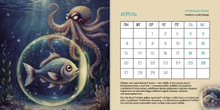 Обнимательный календарь. 2026 От автора бестселлеров фото книги 5