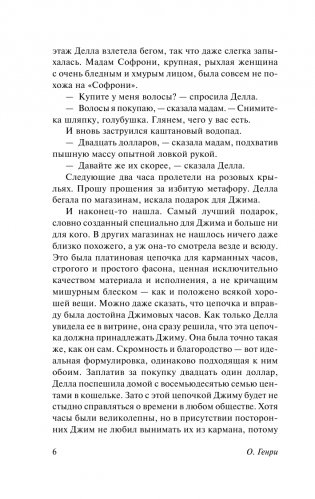 Дары волхвов фото книги 5