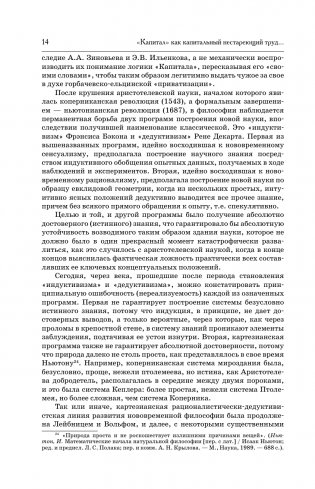 Капитал в одном томе. Полная версия фото книги 15