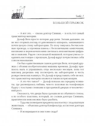 Крестовый поход в джинсах фото книги 3