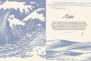 Муми-тролли на рыбалке фото книги 3