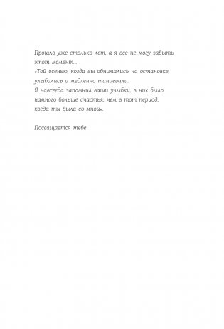 Осенняя сказка фото книги 4