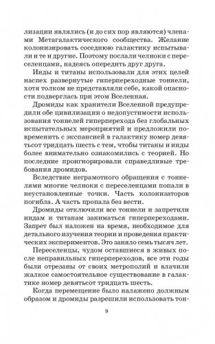 Индотитания фото книги 10