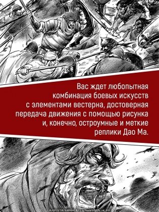 Клинки хранителей. Книга 3 фото книги 5
