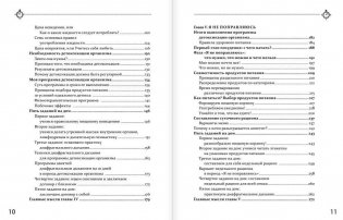 Обмани свой вес (+ CD-ROM) фото книги 7