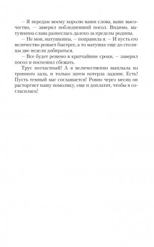 С любовью, теща! фото книги 12