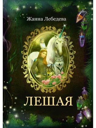 Превозмоганец-прогрессор. Кн. 7 фото книги