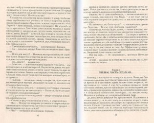 Запечатанный фото книги 5