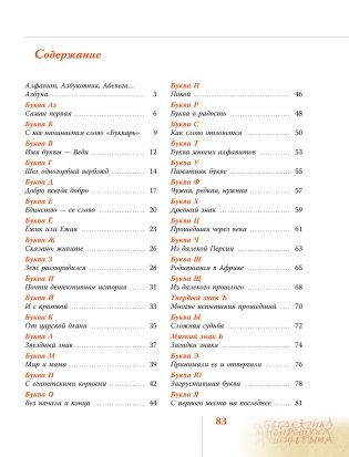 Энциклопедия юного буквоведа фото книги 5
