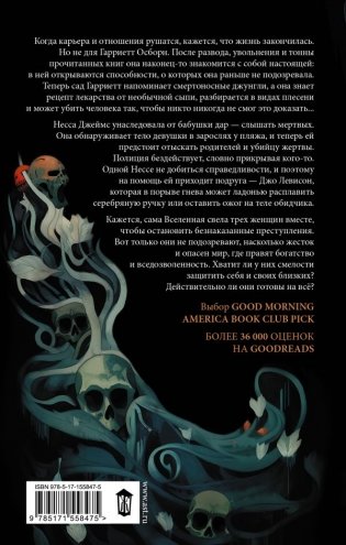 Дар ведьмы фото книги 2