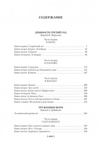 Девяносто третий год. Труженики моря фото книги 2