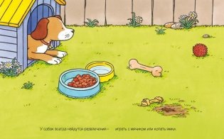 Домашние питомцы (с наклейками) фото книги 2