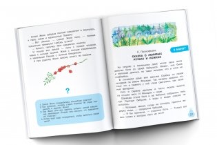 Сказки на ночь фото книги 4