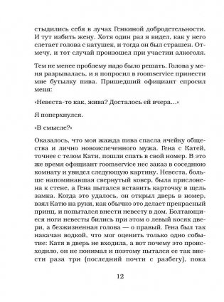 Женщины непреклонного возраста фото книги 9