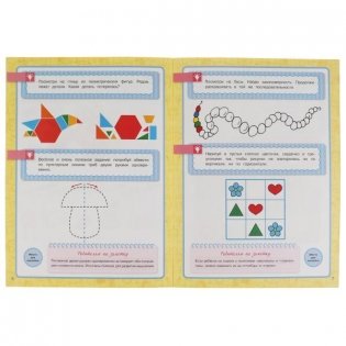 Память, внимание, логика. 5-6 лет. Школа Жуковой. Годовой курс с поощрительными наклейками фото книги 3