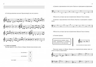 Сольфеджио. Smart-пособие с мультимедийным приложением. 2 класс фото книги 2