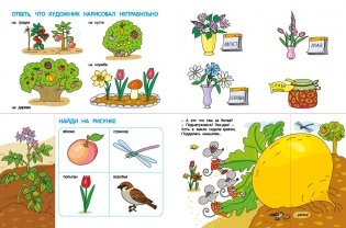 Что растет на грядке? Морковка для мышат фото книги 4