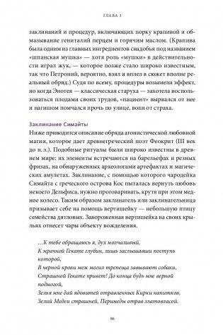 Древняя магия. От драконов и оборотней до зелий и защиты от темных сил фото книги 17