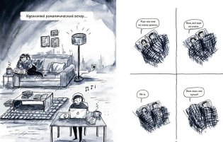 Быть интровертом. История тихой девочки в шумном мире фото книги 4