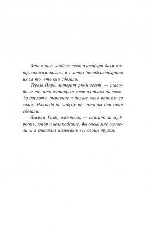 Дневник памяти фото книги 4