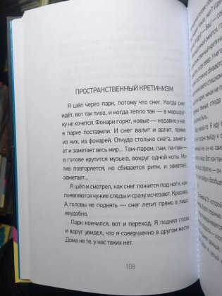 Около музыки и другие рассказы фото книги 6