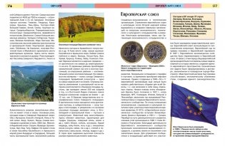 Полная энциклопедия школьника фото книги 2