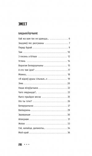 Выбранае фото книги 2