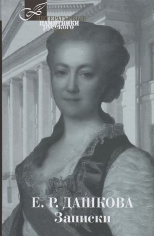 Записки фото книги