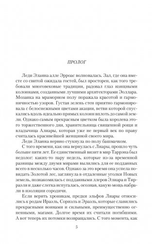 Темный мир. Забытые боги фото книги 4