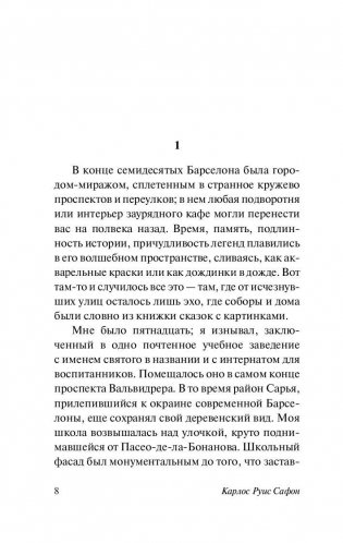 Марина фото книги 9