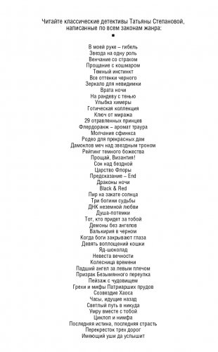 Имеющий уши, да услышит фото книги 4