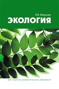 Экология фото книги