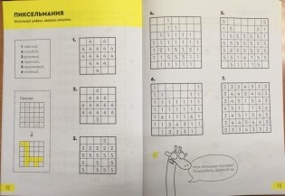 Реши-пиши. Развивающая тетрадь для детей 5-6 лет фото книги 2