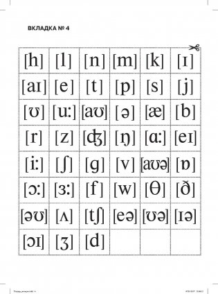 Английский язык. 2 класс. Пишем и играем. Тетрадь по письму фото книги 5