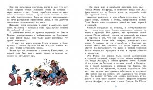 Жив ещё Эмиль из Лённеберги! фото книги 6