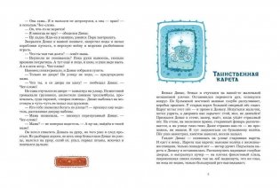 Замок лгунов фото книги 3