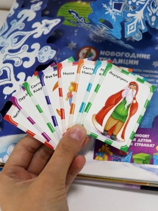 Большая новогодняя книга. Интерактивная 3D энциклопедия фото книги 2